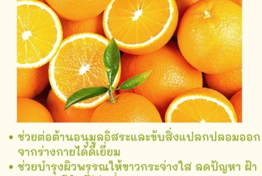 ข้อดีของการฉีดวิตามินซี