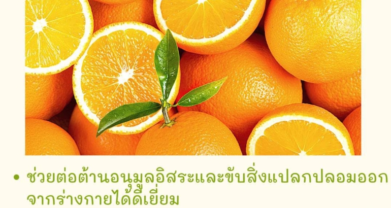 ข้อดีของการฉีดวิตามินซี